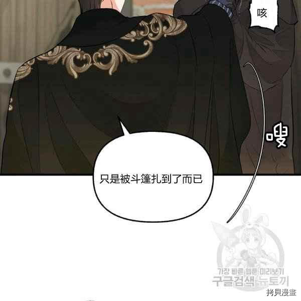 《请抛弃我》漫画最新章节第72话免费下拉式在线观看章节第【6】张图片