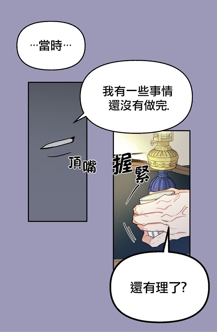 《请抛弃我》漫画最新章节第7话免费下拉式在线观看章节第【37】张图片