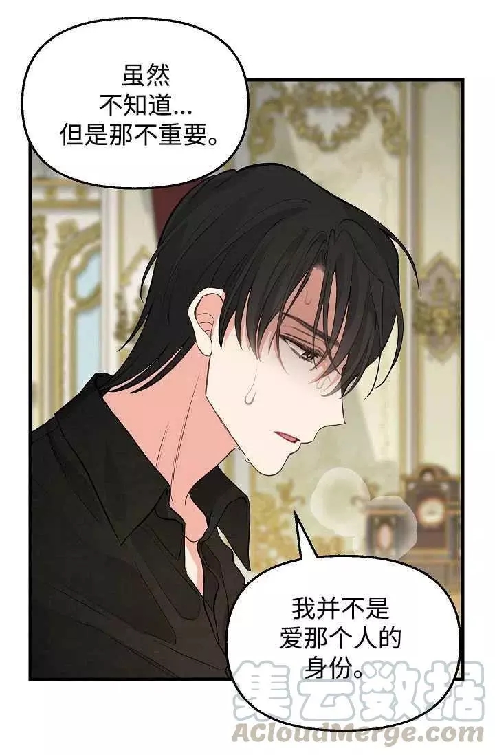 《请抛弃我》漫画最新章节第59话免费下拉式在线观看章节第【55】张图片