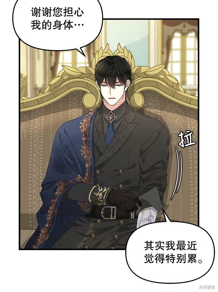 《请抛弃我》漫画最新章节第95话免费下拉式在线观看章节第【13】张图片