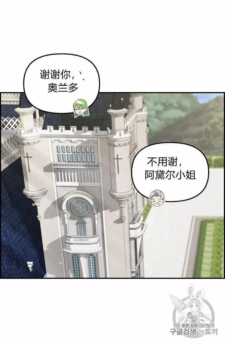 《请抛弃我》漫画最新章节第38话免费下拉式在线观看章节第【15】张图片