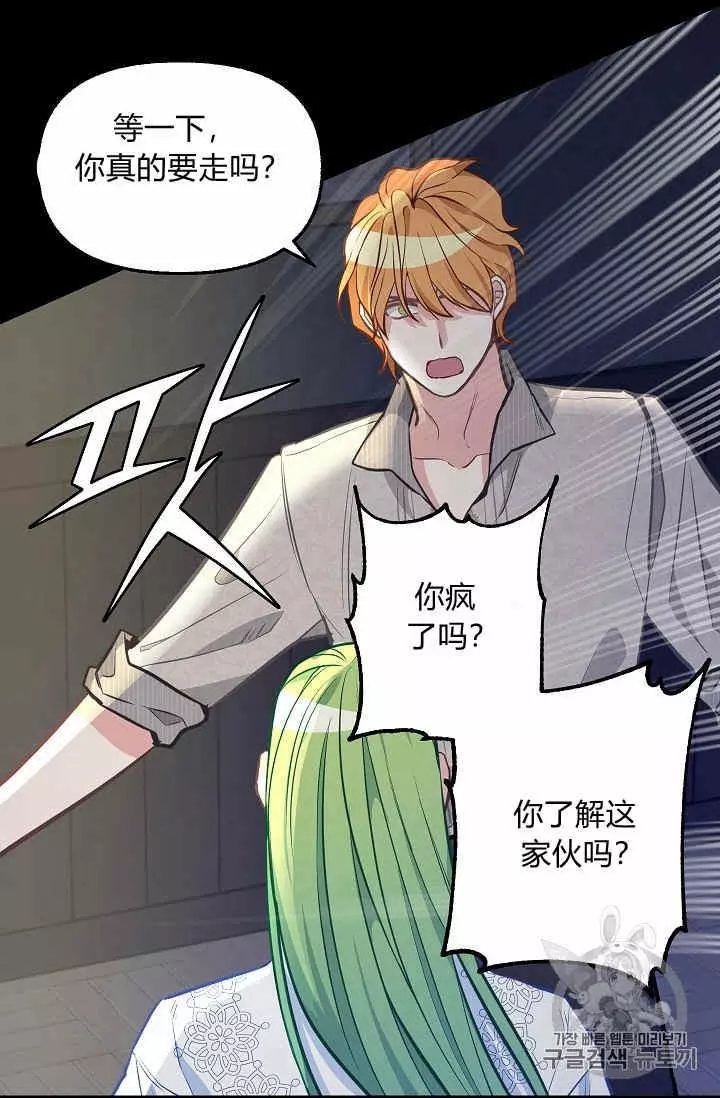 《请抛弃我》漫画最新章节第37话免费下拉式在线观看章节第【7】张图片