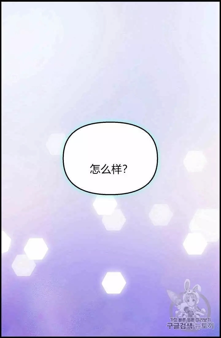 《请抛弃我》漫画最新章节第21话免费下拉式在线观看章节第【63】张图片