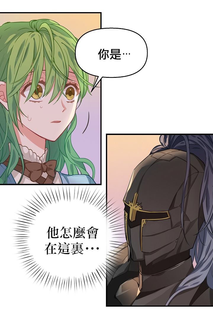 《请抛弃我》漫画最新章节第6话免费下拉式在线观看章节第【31】张图片