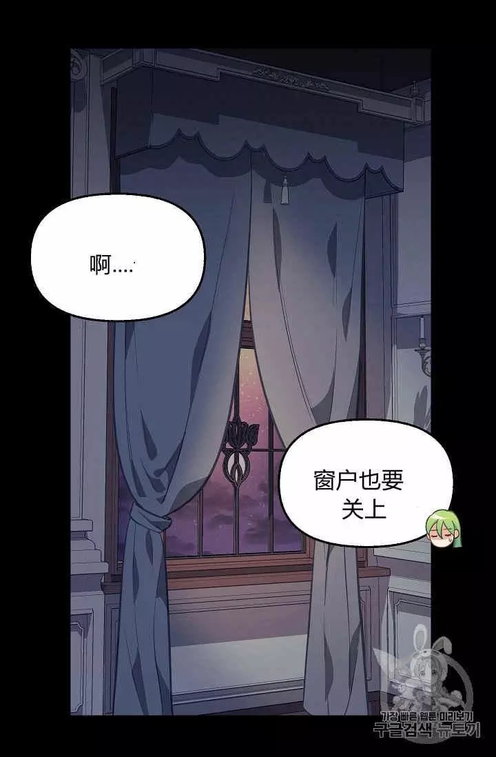 《请抛弃我》漫画最新章节第31话免费下拉式在线观看章节第【36】张图片