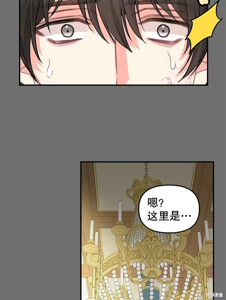 《请抛弃我》漫画最新章节第90话免费下拉式在线观看章节第【45】张图片