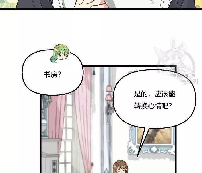 《请抛弃我》漫画最新章节第43话免费下拉式在线观看章节第【50】张图片