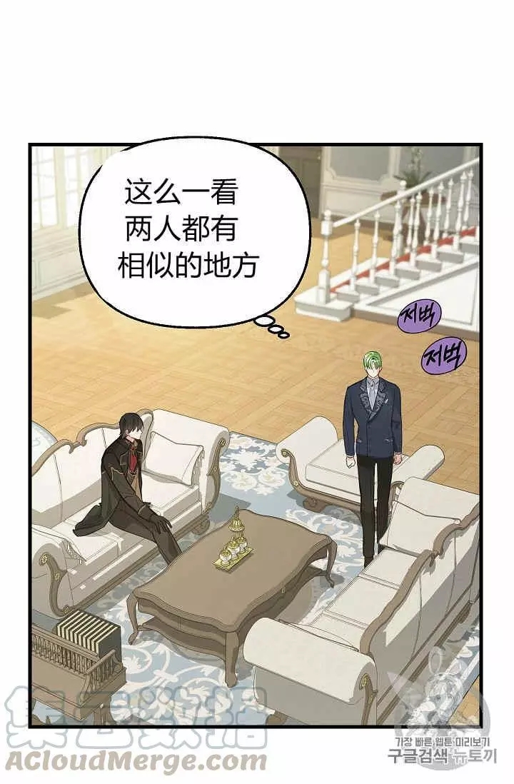 《请抛弃我》漫画最新章节第34话免费下拉式在线观看章节第【29】张图片