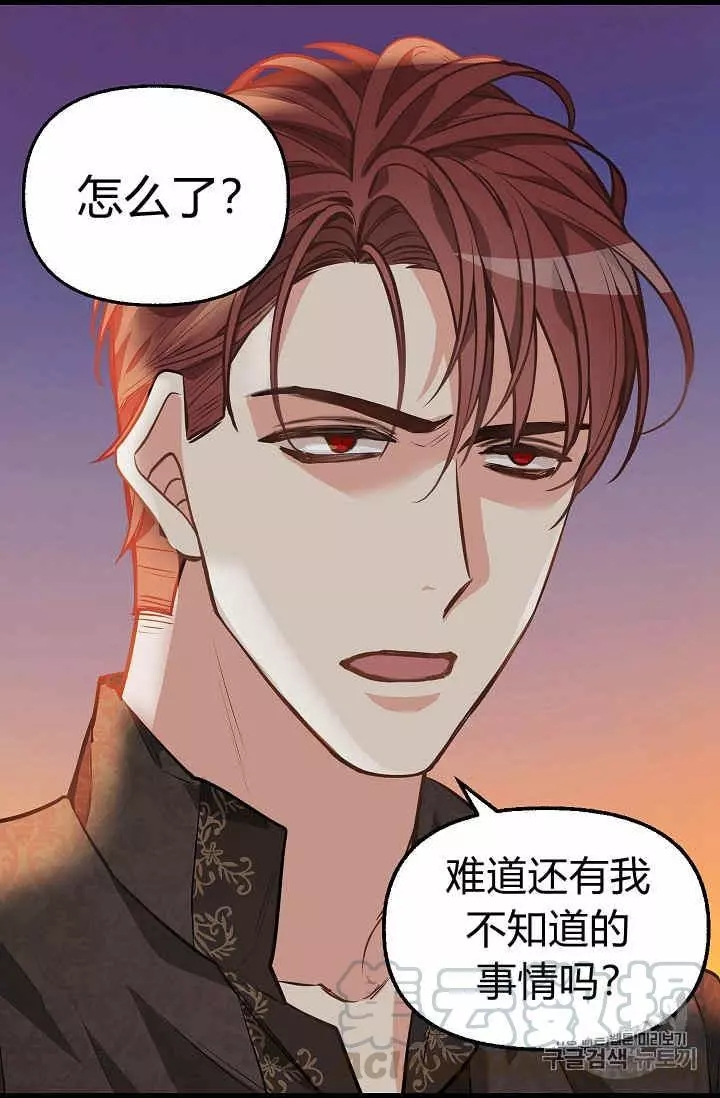 《请抛弃我》漫画最新章节第29话免费下拉式在线观看章节第【49】张图片