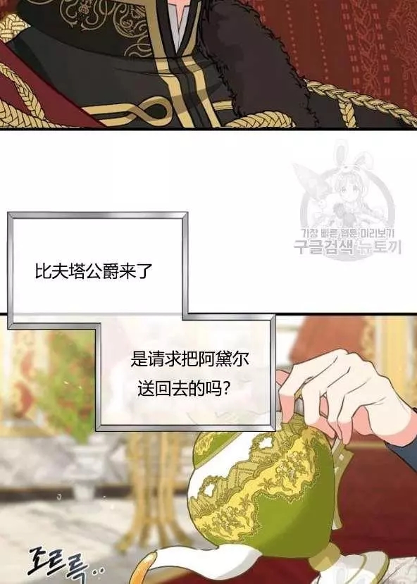 《请抛弃我》漫画最新章节第42话免费下拉式在线观看章节第【34】张图片