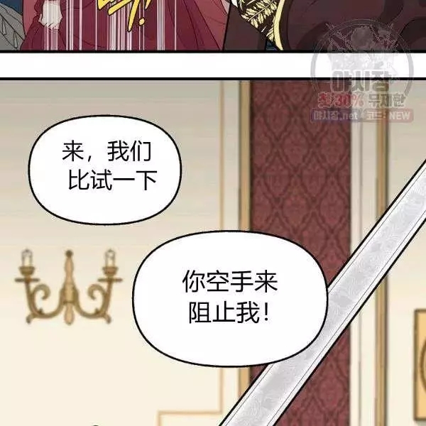 《请抛弃我》漫画最新章节第52话免费下拉式在线观看章节第【84】张图片