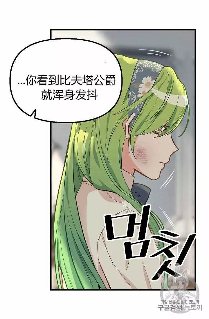 《请抛弃我》漫画最新章节第16话免费下拉式在线观看章节第【11】张图片