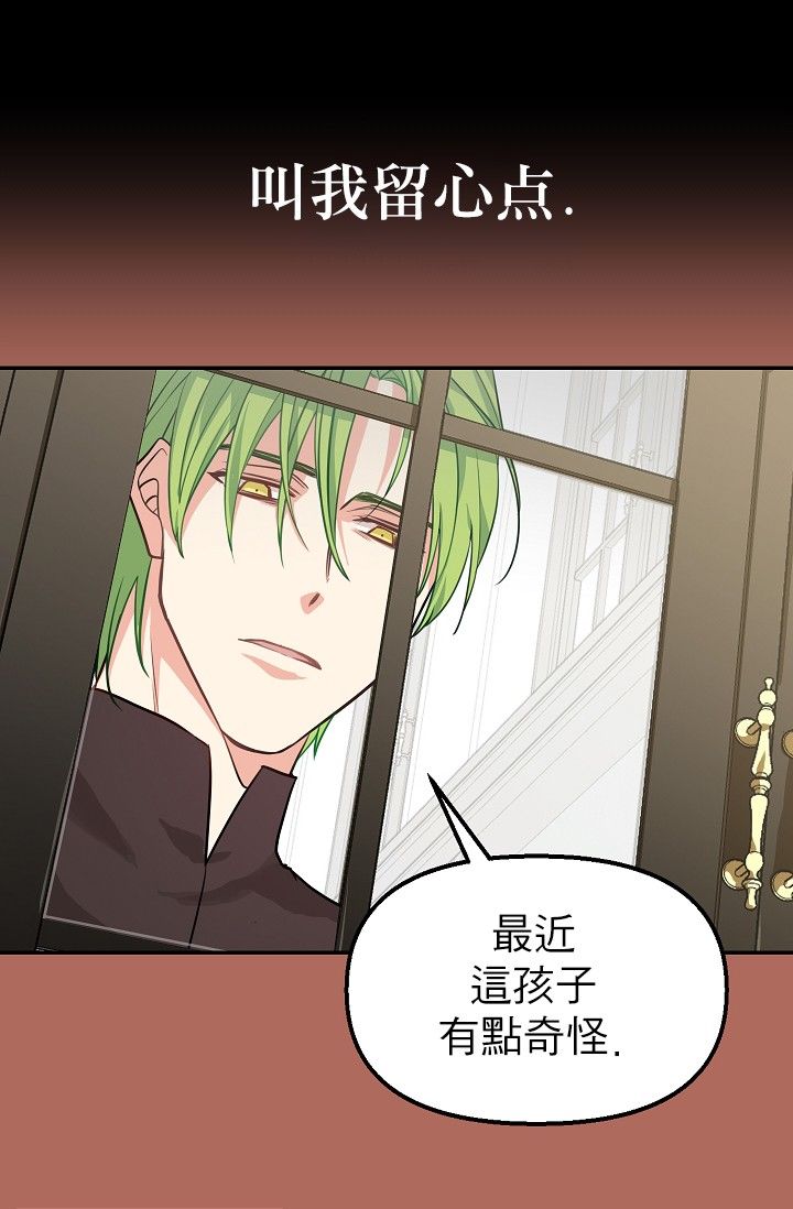 《请抛弃我》漫画最新章节第3话免费下拉式在线观看章节第【49】张图片