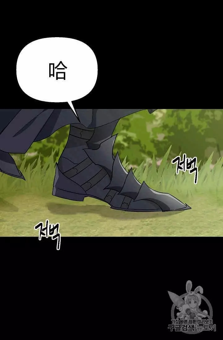 《请抛弃我》漫画最新章节第8话免费下拉式在线观看章节第【50】张图片