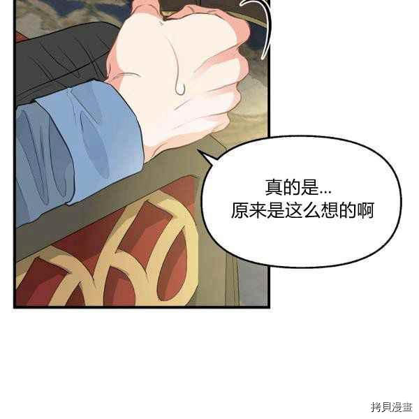 《请抛弃我》漫画最新章节第71话免费下拉式在线观看章节第【63】张图片