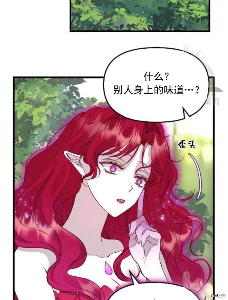 《请抛弃我》漫画最新章节第64话免费下拉式在线观看章节第【12】张图片