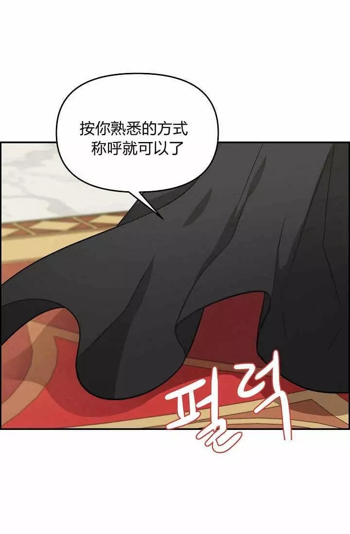 《请抛弃我》漫画最新章节第10话免费下拉式在线观看章节第【46】张图片