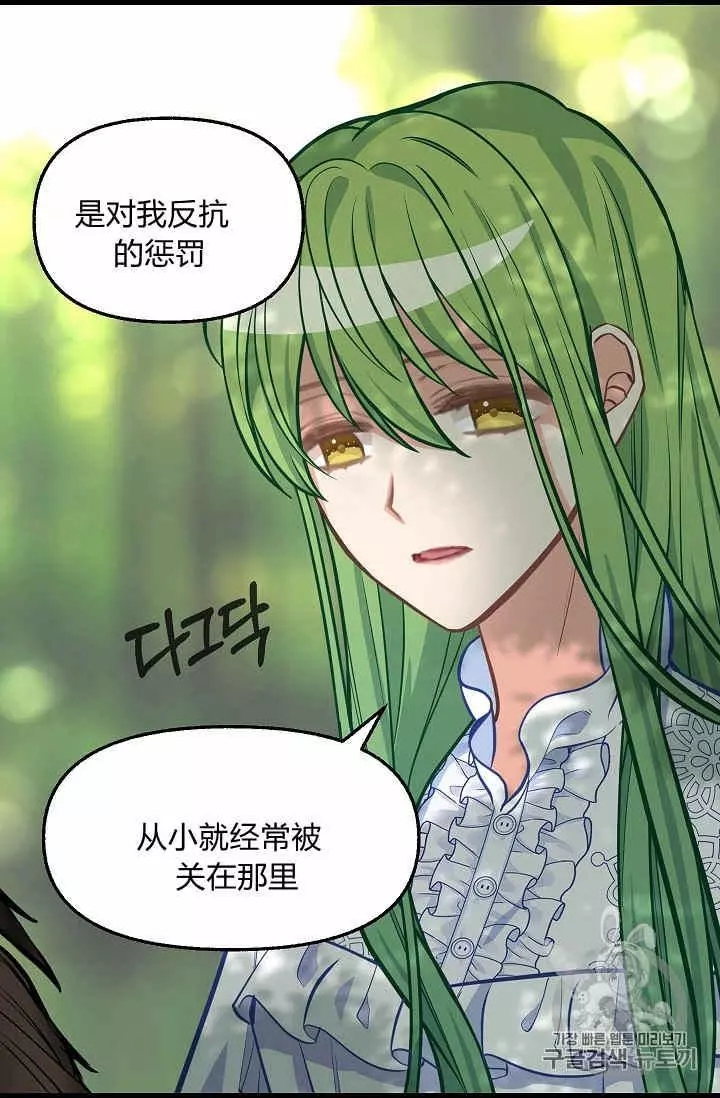 《请抛弃我》漫画最新章节第37话免费下拉式在线观看章节第【30】张图片