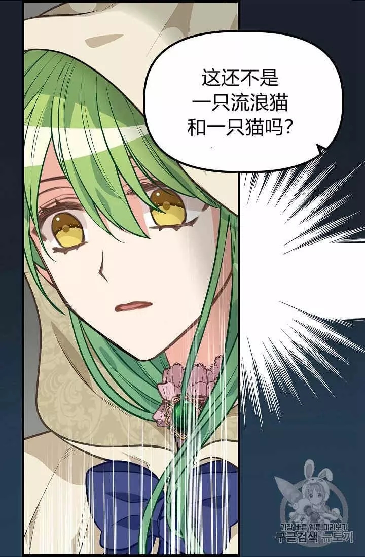 《请抛弃我》漫画最新章节第28话免费下拉式在线观看章节第【52】张图片