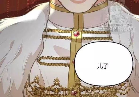 《请抛弃我》漫画最新章节第42话免费下拉式在线观看章节第【80】张图片