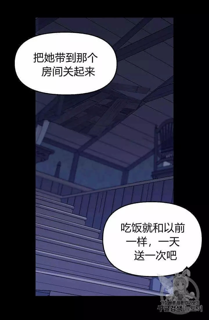 《请抛弃我》漫画最新章节第34话免费下拉式在线观看章节第【4】张图片