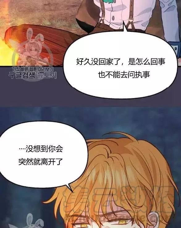 《请抛弃我》漫画最新章节第48话免费下拉式在线观看章节第【58】张图片