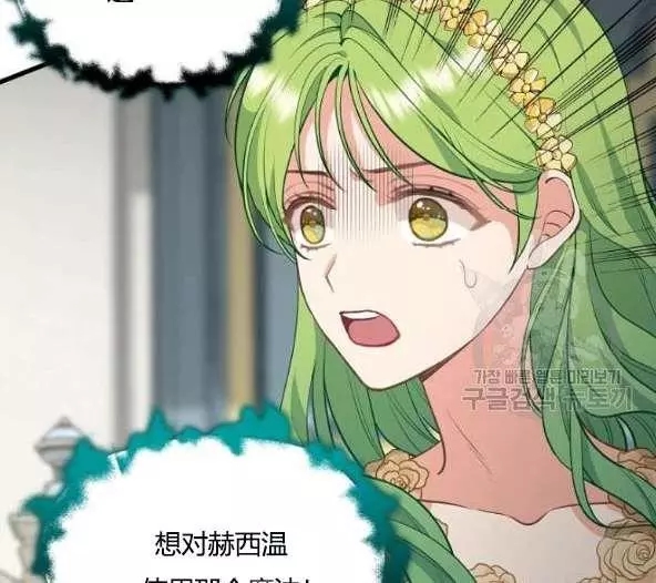 《请抛弃我》漫画最新章节第44话免费下拉式在线观看章节第【57】张图片