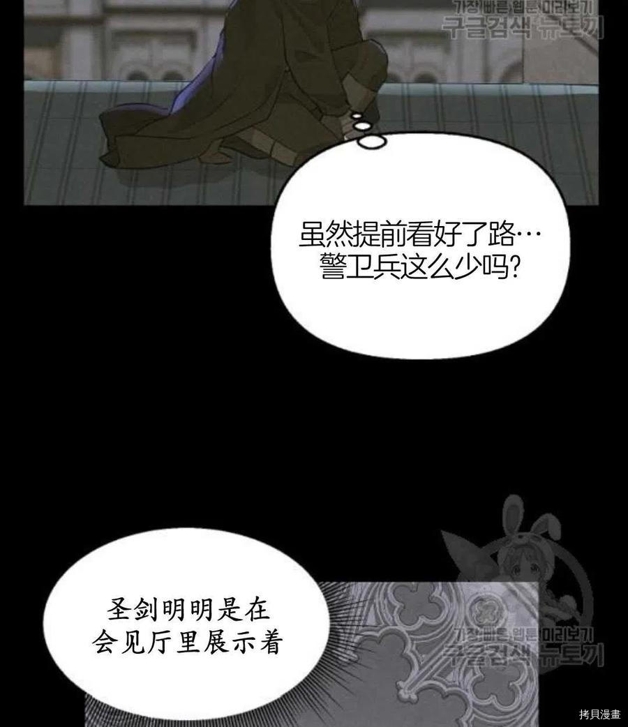 《请抛弃我》漫画最新章节第66话免费下拉式在线观看章节第【44】张图片