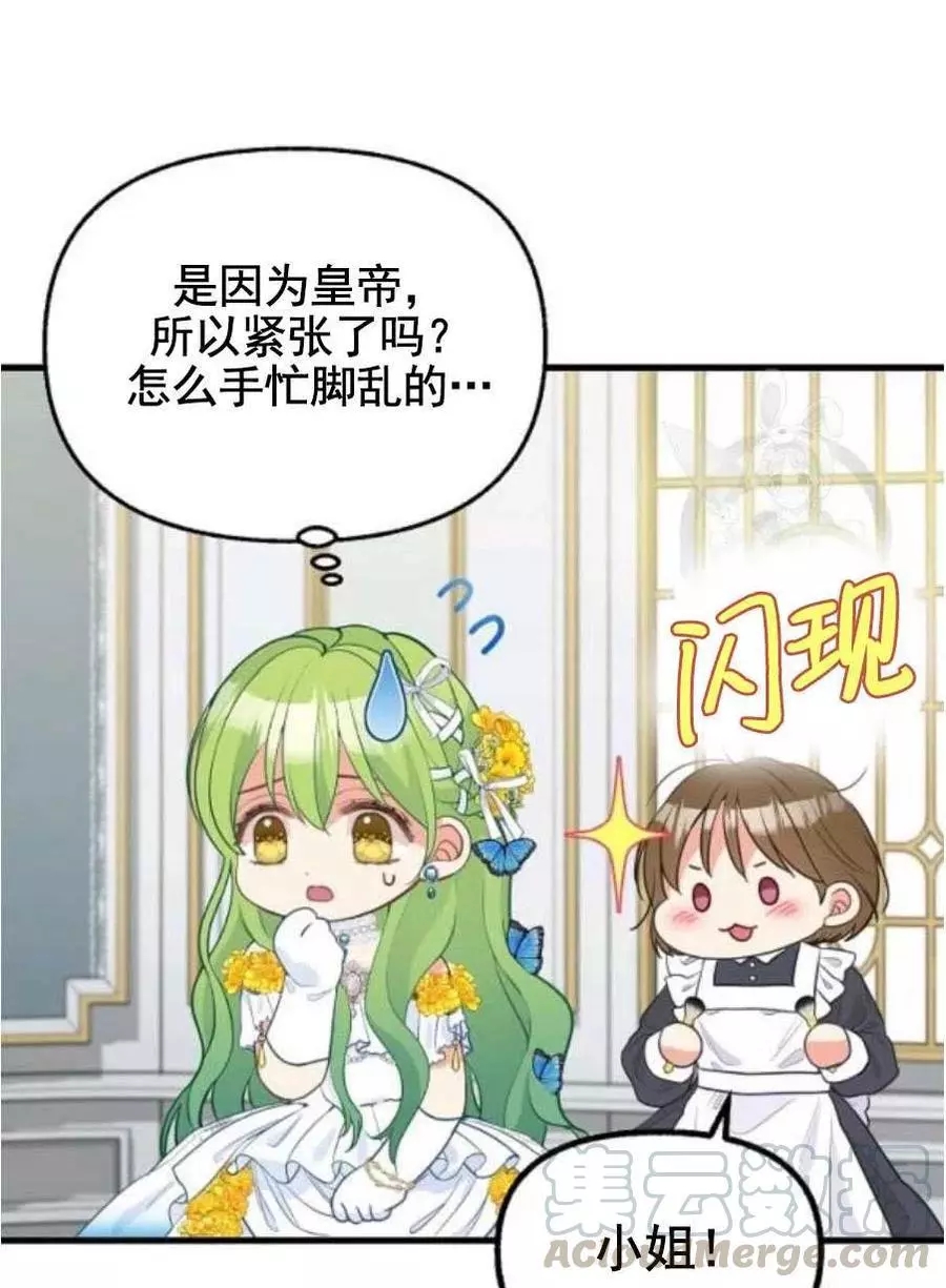 《请抛弃我》漫画最新章节第56话免费下拉式在线观看章节第【10】张图片