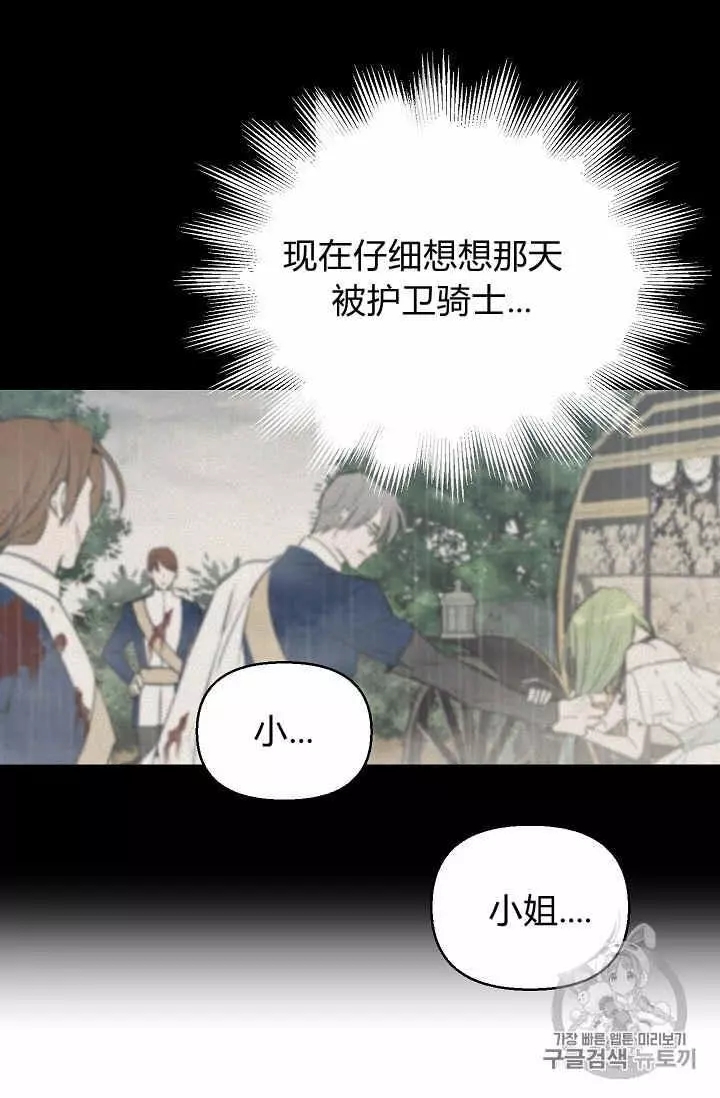 《请抛弃我》漫画最新章节第12话免费下拉式在线观看章节第【14】张图片