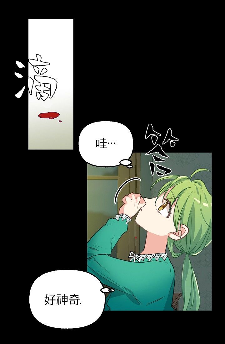 《请抛弃我》漫画最新章节第3话免费下拉式在线观看章节第【15】张图片