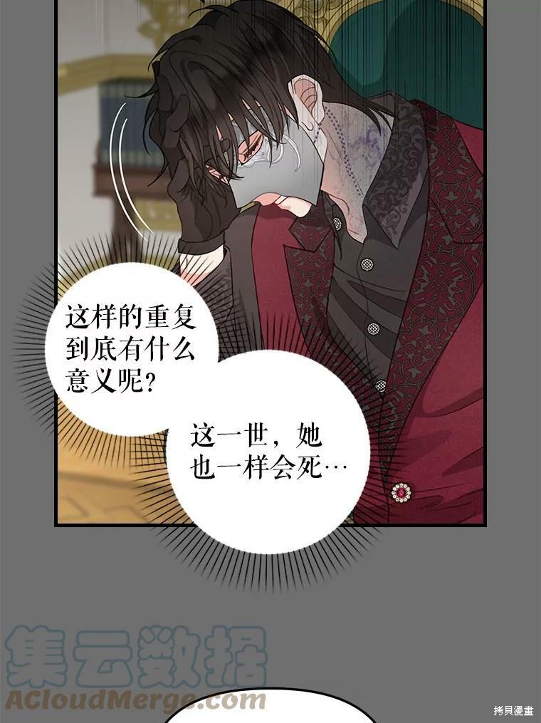 《请抛弃我》漫画最新章节第91话免费下拉式在线观看章节第【11】张图片