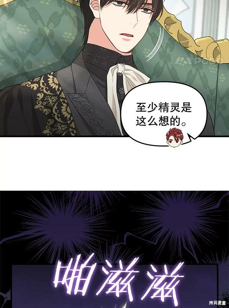 《请抛弃我》漫画最新章节第87话免费下拉式在线观看章节第【22】张图片