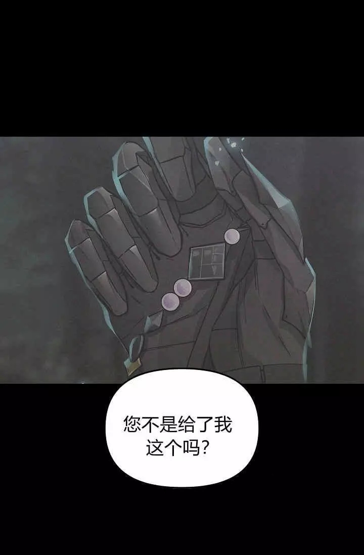 《请抛弃我》漫画最新章节第9话免费下拉式在线观看章节第【46】张图片