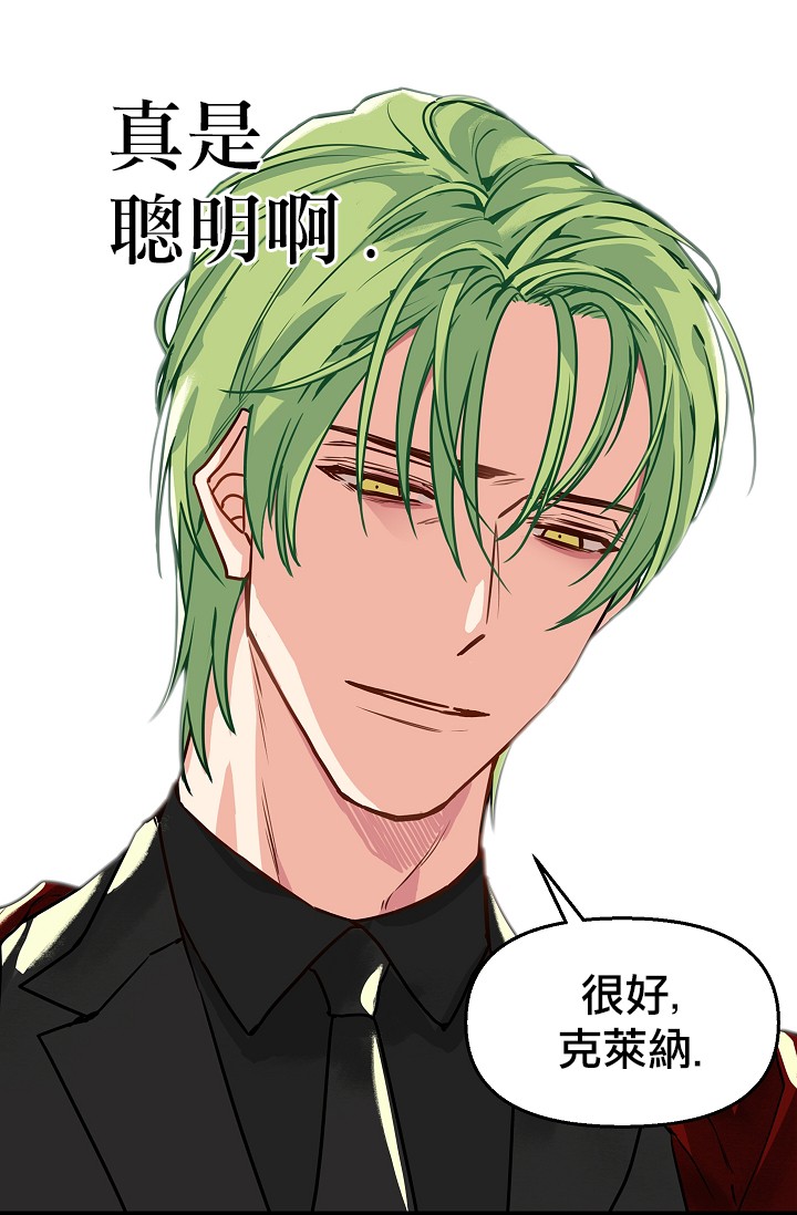 《请抛弃我》漫画最新章节第4话免费下拉式在线观看章节第【50】张图片