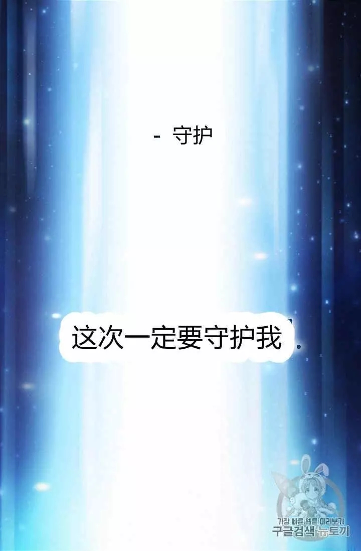 《请抛弃我》漫画最新章节第40话免费下拉式在线观看章节第【14】张图片