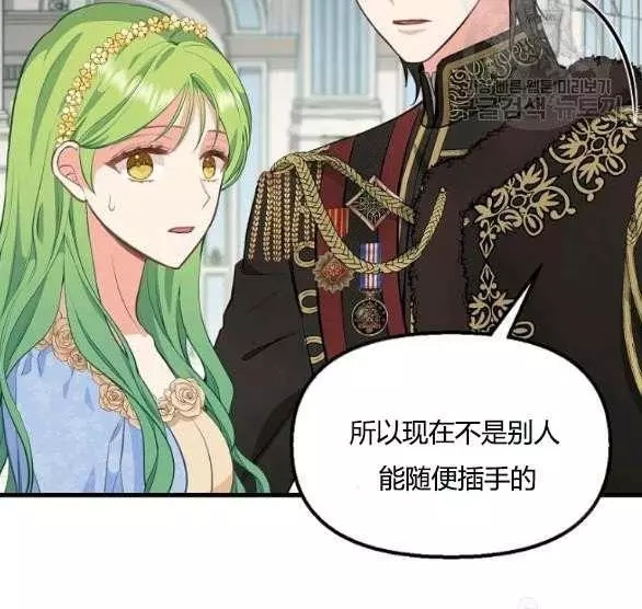 《请抛弃我》漫画最新章节第44话免费下拉式在线观看章节第【90】张图片