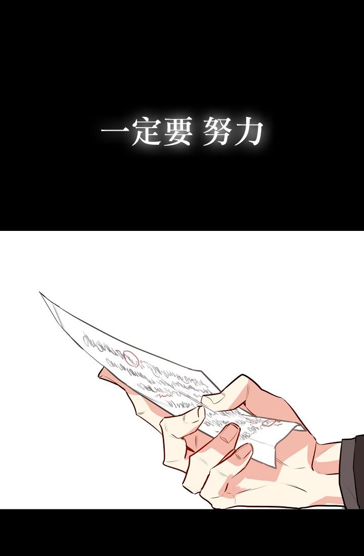 《请抛弃我》漫画最新章节第3话免费下拉式在线观看章节第【18】张图片