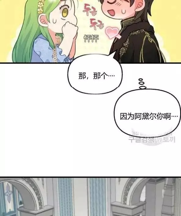 《请抛弃我》漫画最新章节第45话免费下拉式在线观看章节第【12】张图片