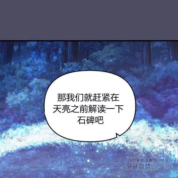 《请抛弃我》漫画最新章节第49话免费下拉式在线观看章节第【24】张图片