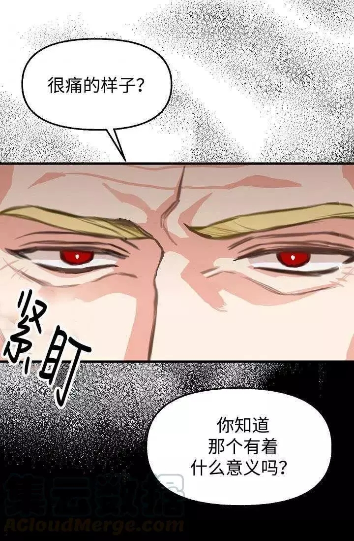 《请抛弃我》漫画最新章节第59话免费下拉式在线观看章节第【34】张图片