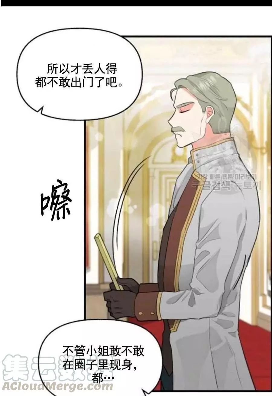 《请抛弃我》漫画最新章节第56话免费下拉式在线观看章节第【22】张图片