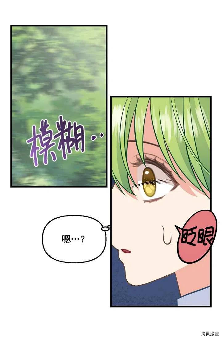 《请抛弃我》漫画最新章节第63话免费下拉式在线观看章节第【23】张图片