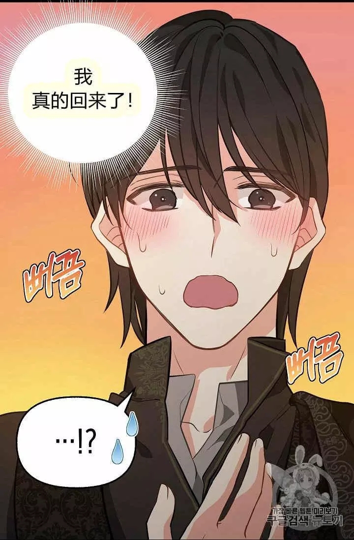 《请抛弃我》漫画最新章节第23话免费下拉式在线观看章节第【24】张图片