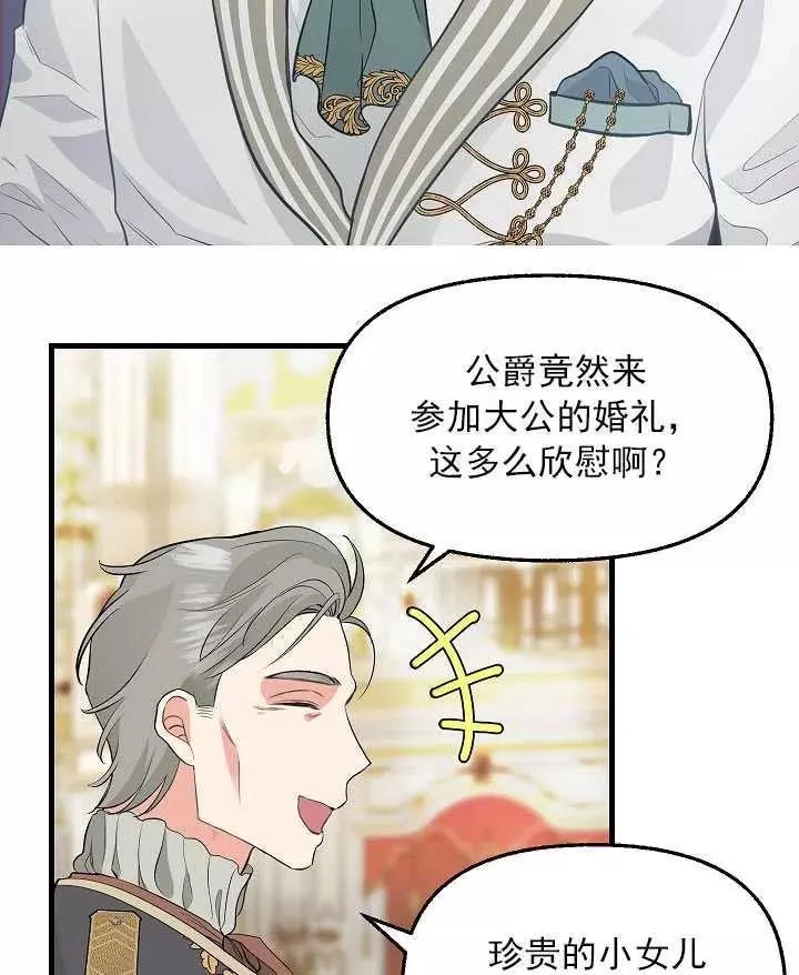 《请抛弃我》漫画最新章节第57话免费下拉式在线观看章节第【47】张图片