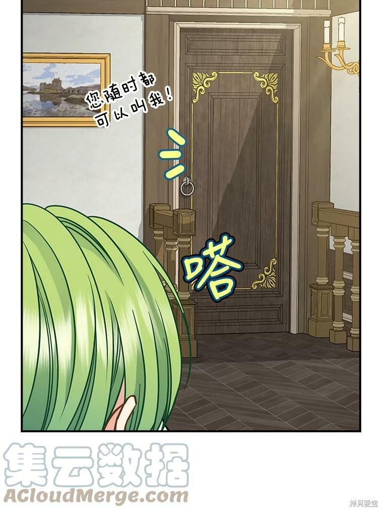 《请抛弃我》漫画最新章节第85话免费下拉式在线观看章节第【26】张图片