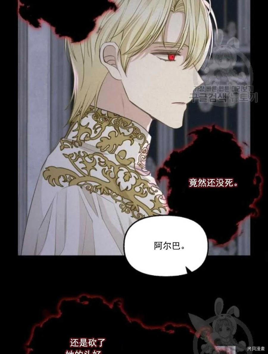 《请抛弃我》漫画最新章节第67话免费下拉式在线观看章节第【26】张图片