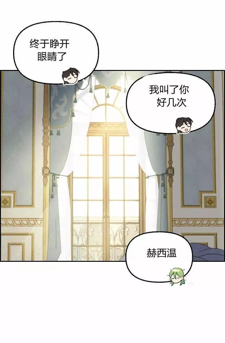 《请抛弃我》漫画最新章节第40话免费下拉式在线观看章节第【26】张图片
