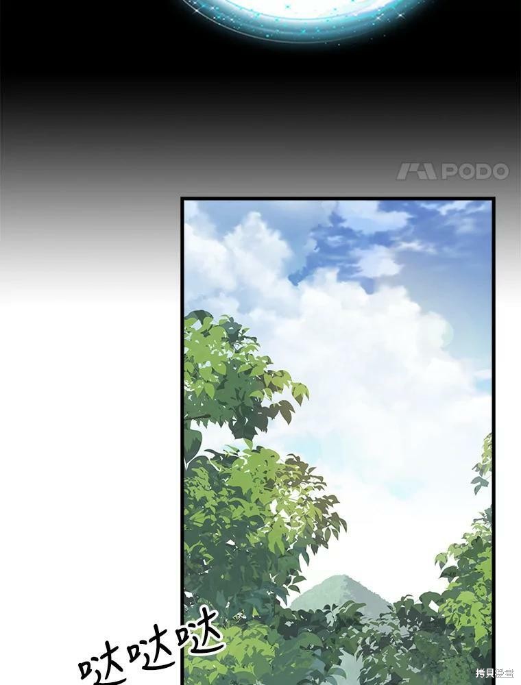 《请抛弃我》漫画最新章节第91话免费下拉式在线观看章节第【54】张图片