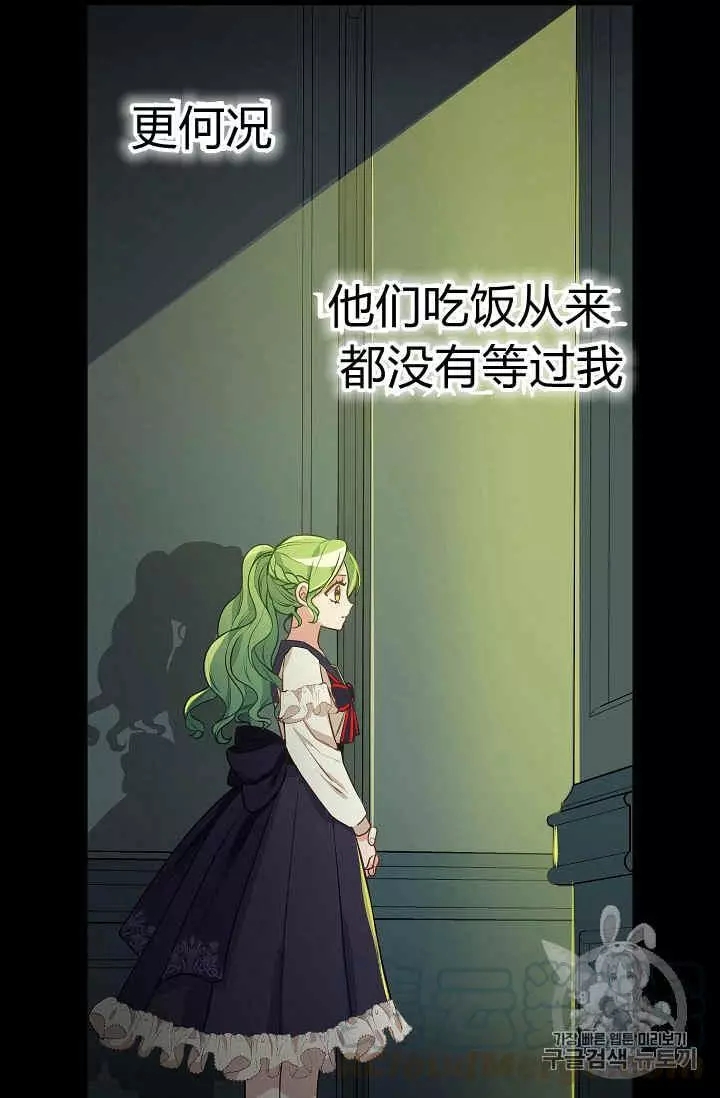 《请抛弃我》漫画最新章节第16话免费下拉式在线观看章节第【57】张图片